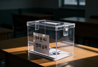 '미완의 승리와 씁쓸한 성적표'... 6.3 지방선거 결과 분석