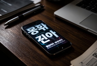 점점 교묘해지는 불법 사금융, 경찰의 강력한 집중 단속 선포