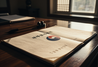 새로운 책임을 마주하는 순간: 중대범죄수사청장 및 주요 부처 장관 임명