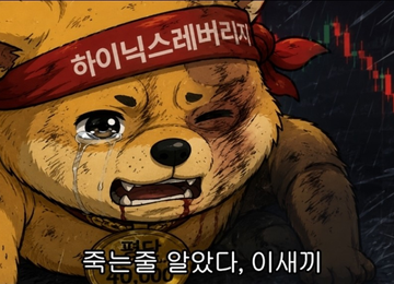 하이닉스 , HBM 주가 계속 갈거냐능?