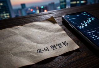 10월 22일 대한민국 역사의 결정적 순간들