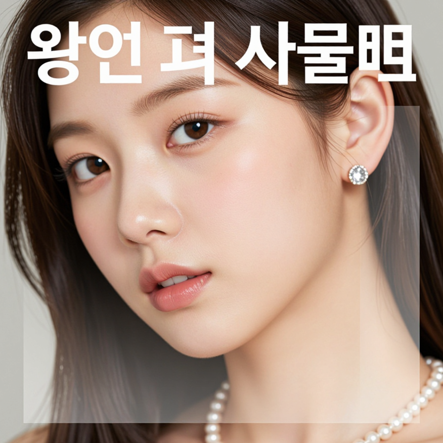 반짝이는 조각